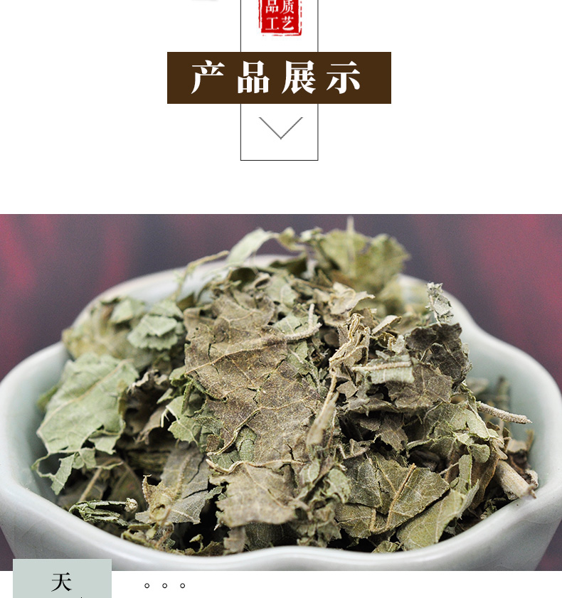 冰源堂诚实通详情页芙蓉叶_04.jpg
