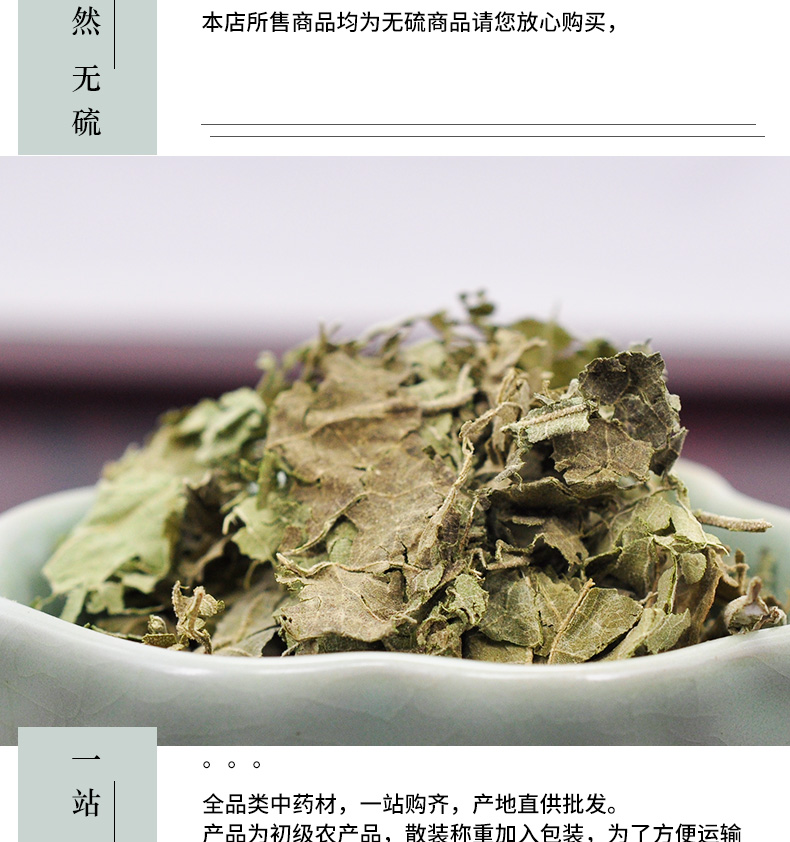 冰源堂诚实通详情页芙蓉叶_05.jpg