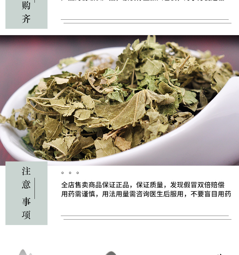 冰源堂诚实通详情页芙蓉叶_06.jpg