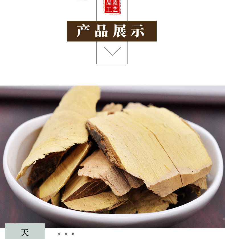 冰源堂诚实通详情页胡秃子根_04.jpg