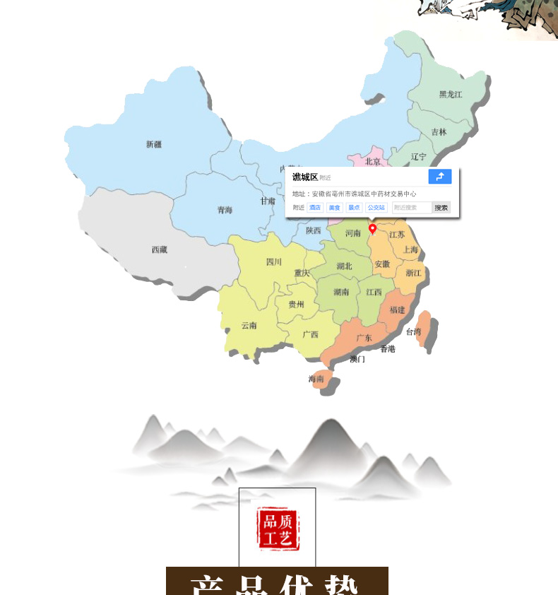冰源堂诚实通详情页胡秃子根_08.jpg