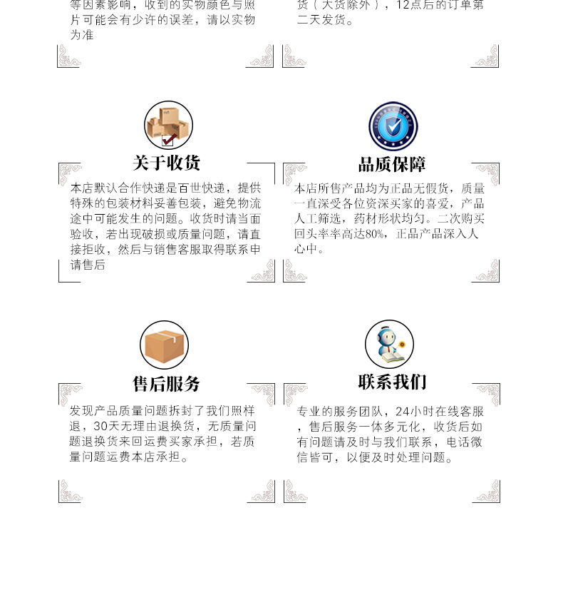 冰源堂诚实通详情页罗布麻叶_09.jpg