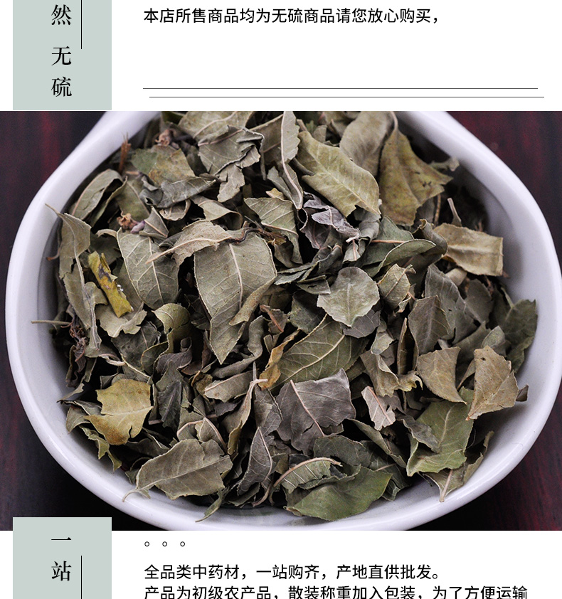 冰源堂诚实通详情页罗布麻叶_05.jpg