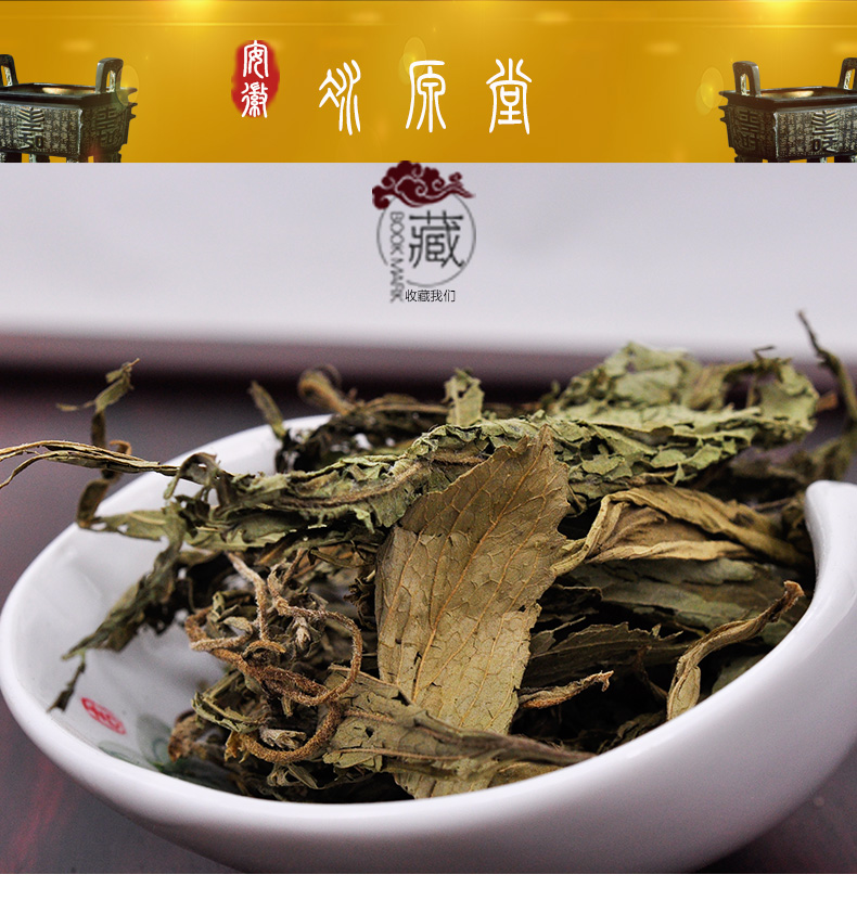 冰源堂诚实通详情页甜菊叶_01.jpg