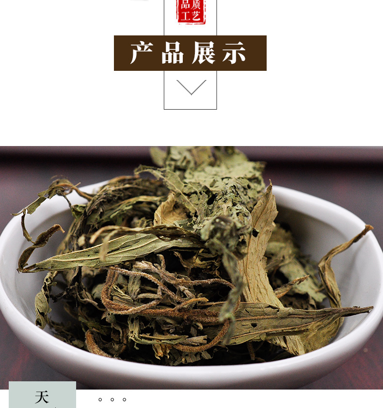 冰源堂诚实通详情页甜菊叶_02.jpg