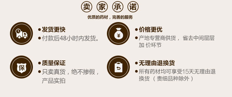 冰源堂诚实通详情页甜菊叶_06.jpg