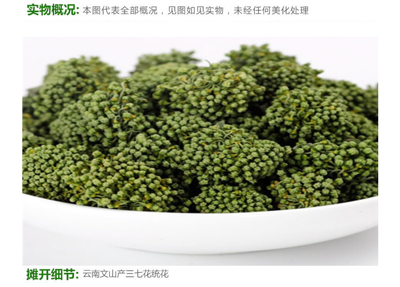 三七选货4.jpg
