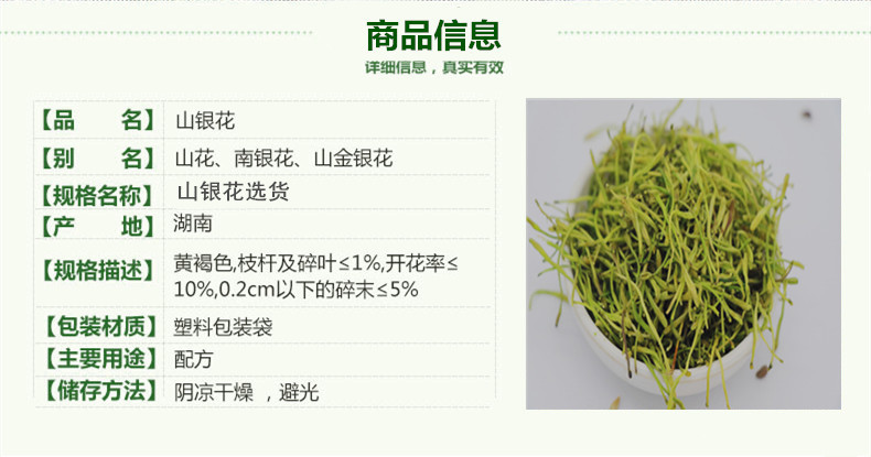 选山银花2.jpg
