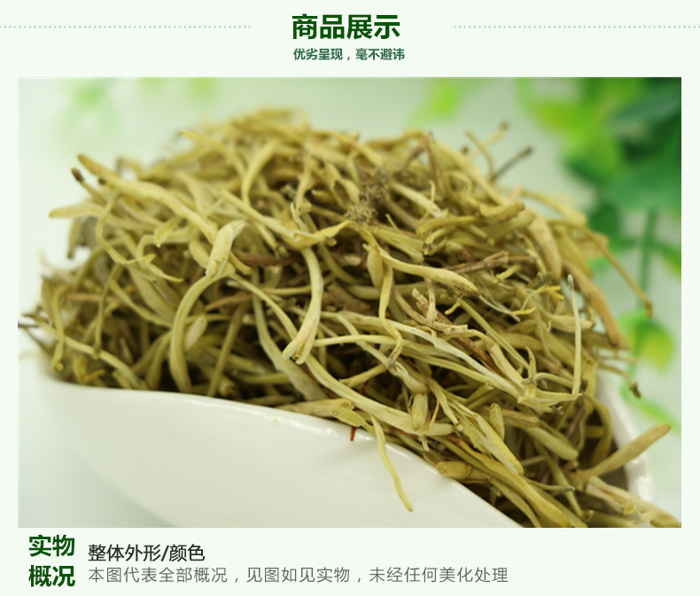 选山银花3.jpg