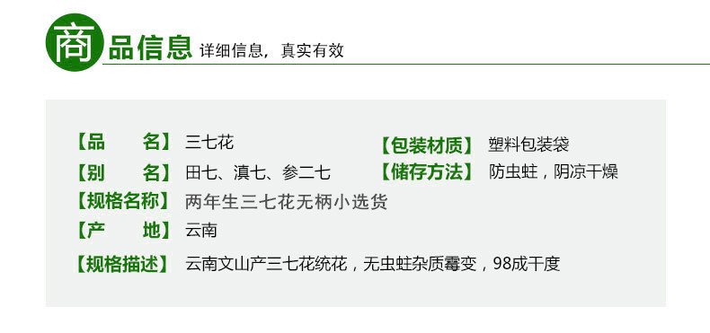 两年生三七花无柄小选货2.jpg