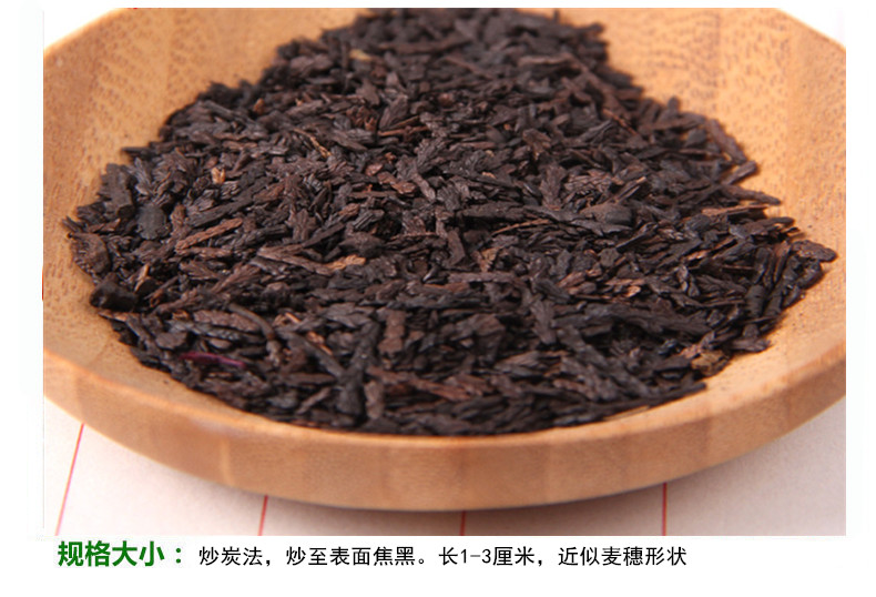 柏叶炭5.jpg