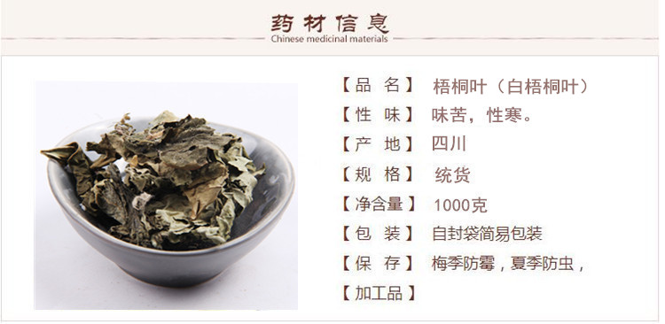 梧桐1.jpg