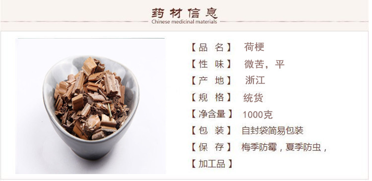 荷梗1.jpg