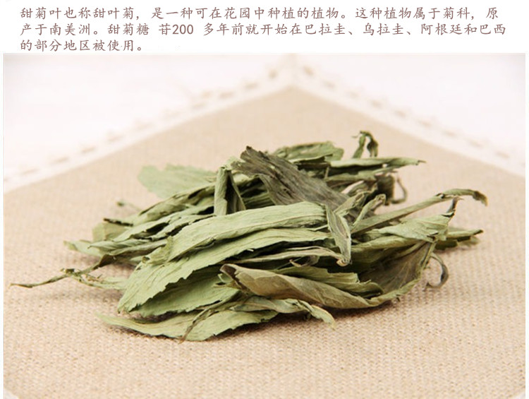 甜菊叶4.jpg