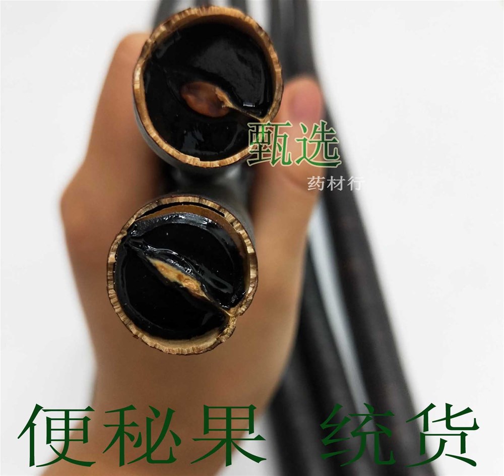 便秘果水印01.jpg