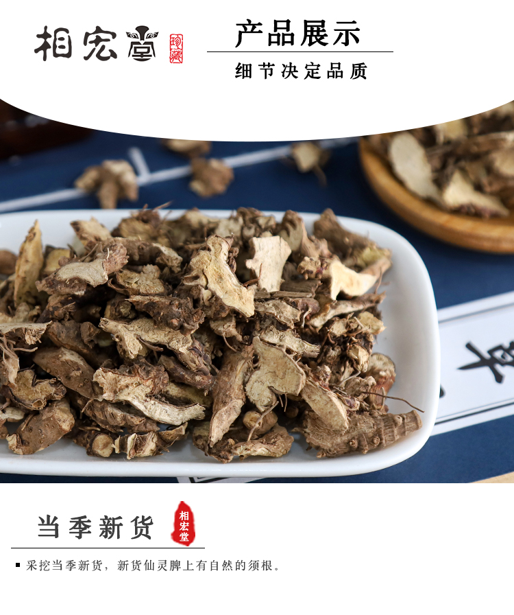 淫羊藿根3.jpg