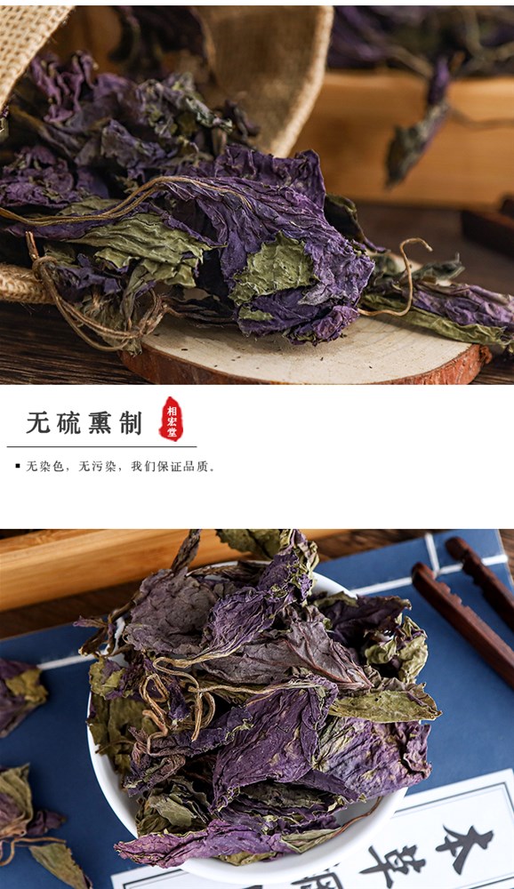 好紫苏叶6.jpg