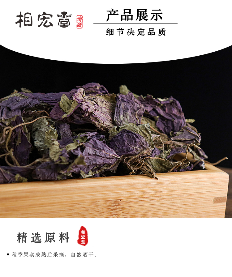 好紫苏叶3.jpg