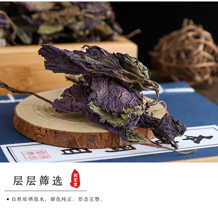 好紫苏叶5.jpg