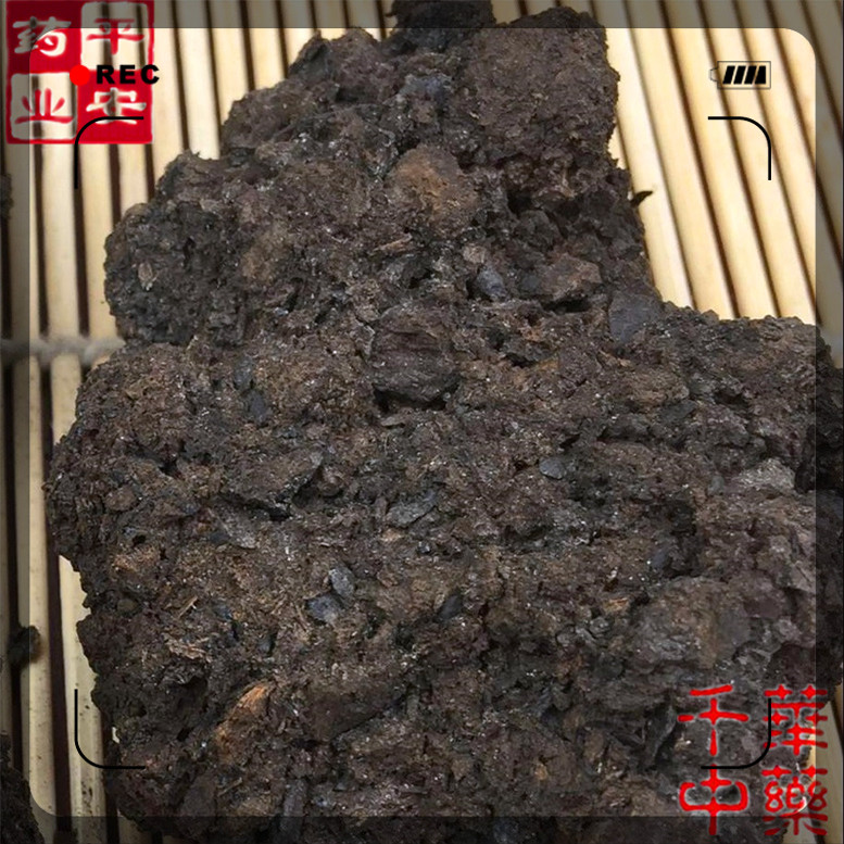 煅干漆_副本.jpg