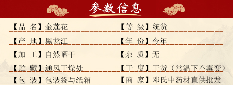 jinlianhuaal028.jpg