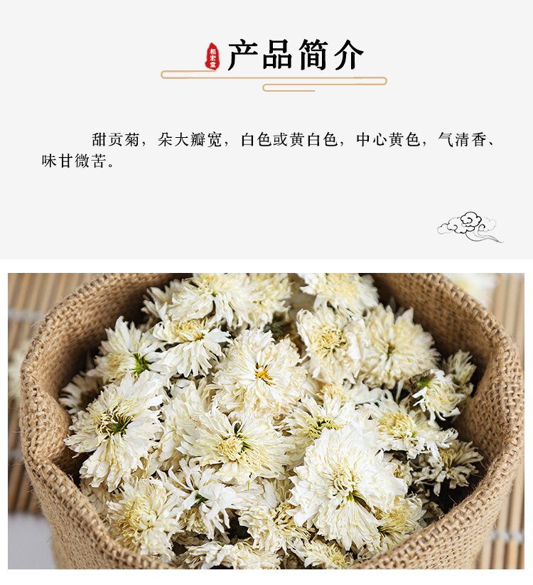 甜贡菊_07.jpg