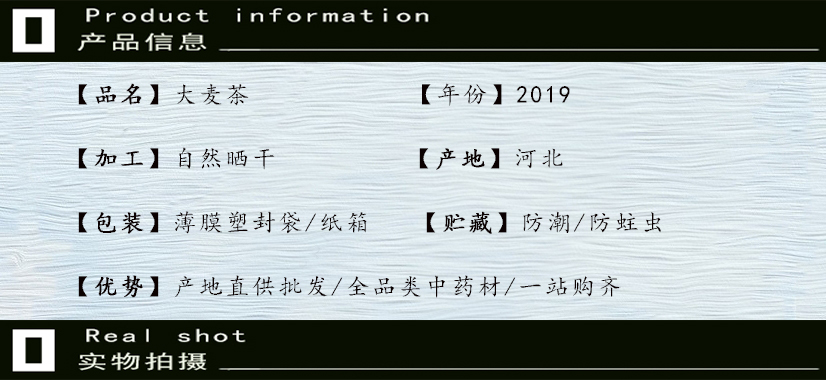 大麦茶.jpg
