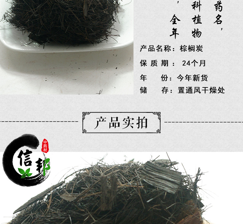 棕榈炭详情_03.jpg