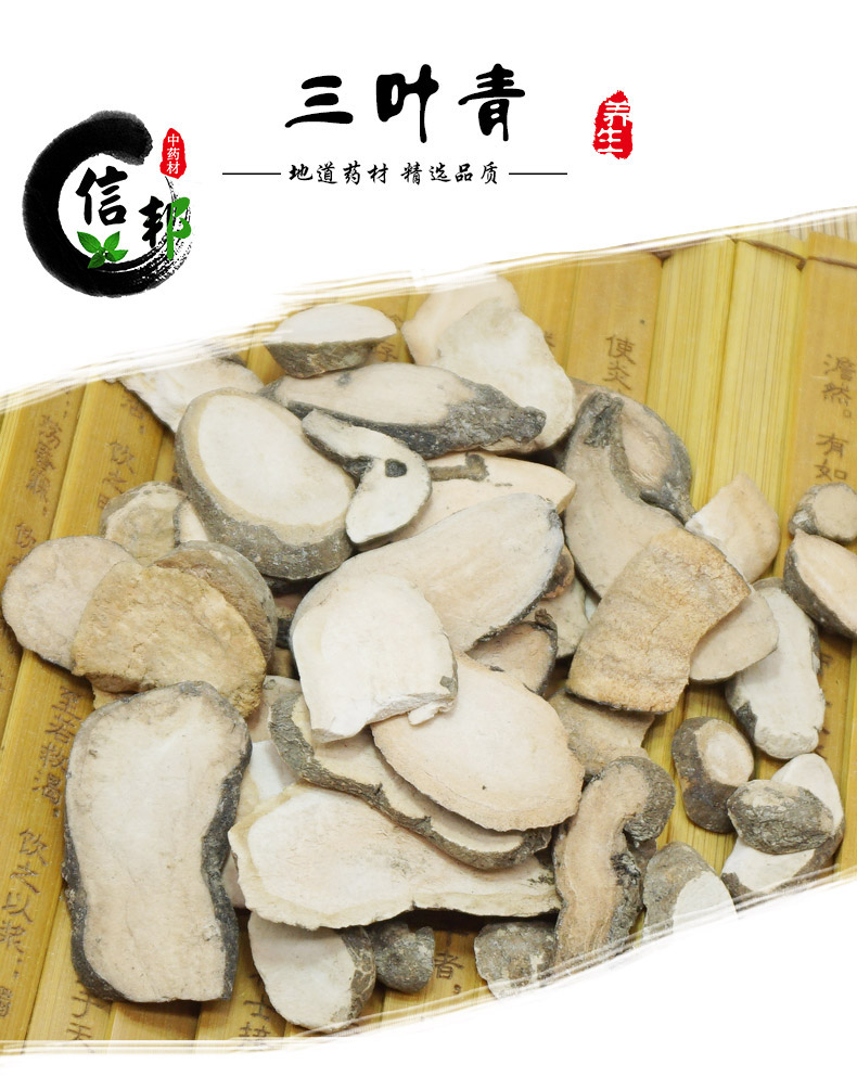 三叶青详情1.jpg