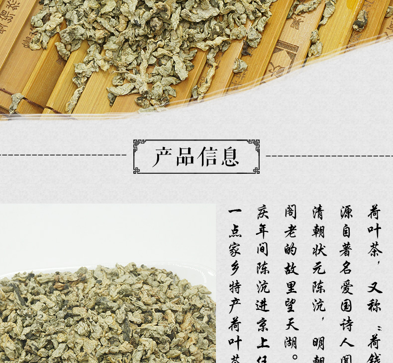 荷叶茶详情_02.jpg