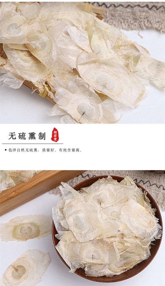 木蝴蝶 (6).jpg