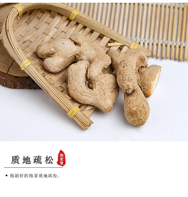 炮姜_04.jpg