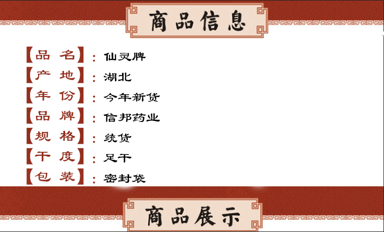 仙灵脾.jpg