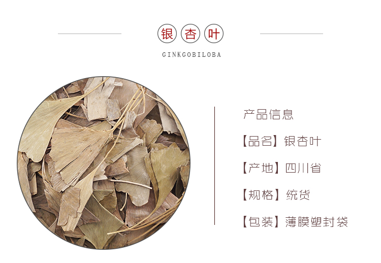 详情页银杏叶_01.jpg