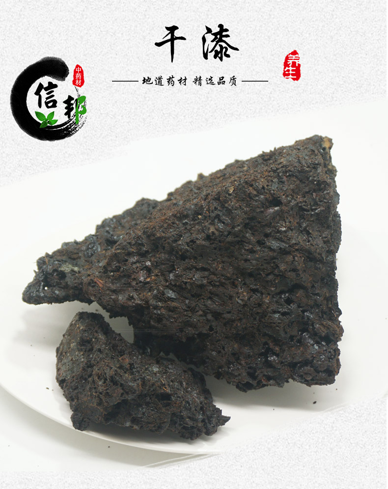 干漆详情1_01.jpg