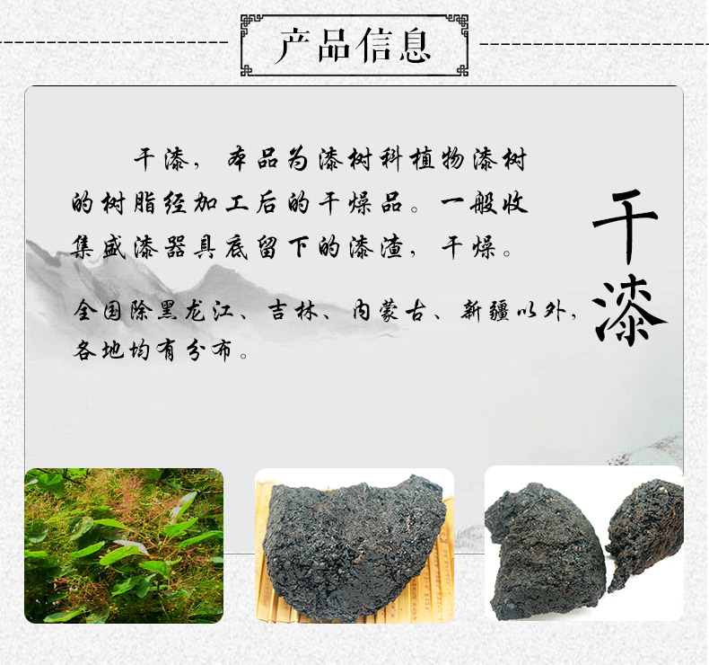 干漆详情1_03.jpg