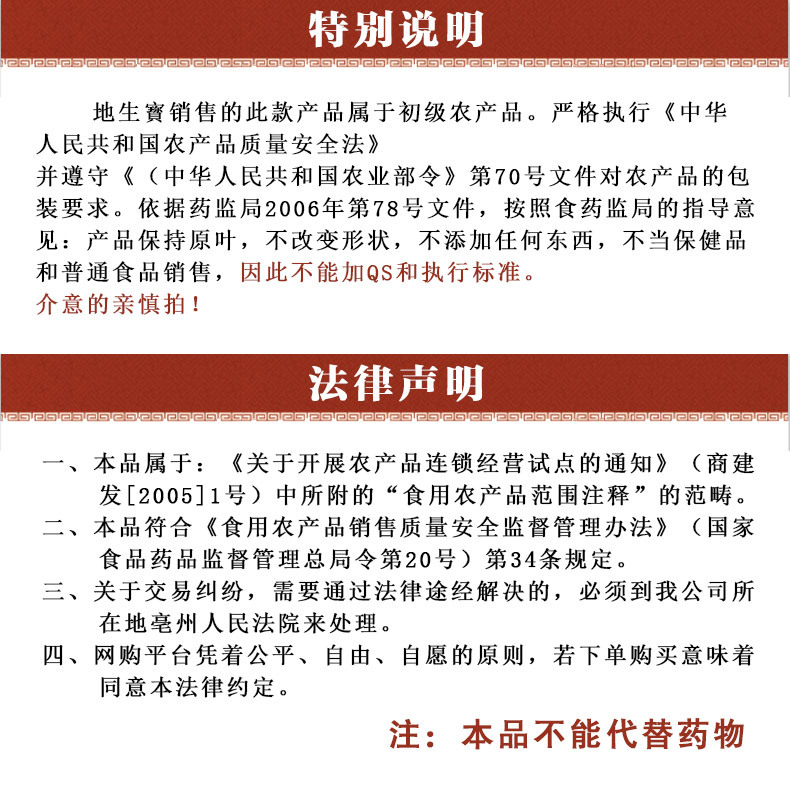 紫苏叶详情_02.jpg