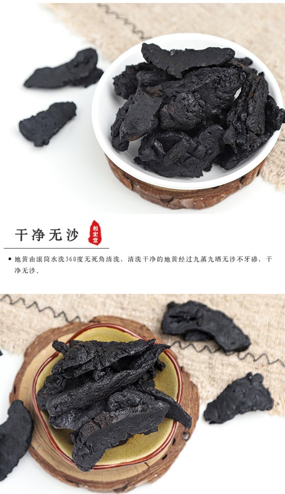 熟地片 (6).jpg