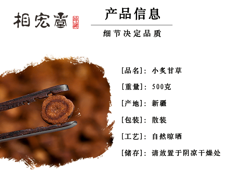 小炙甘草 (2).jpg