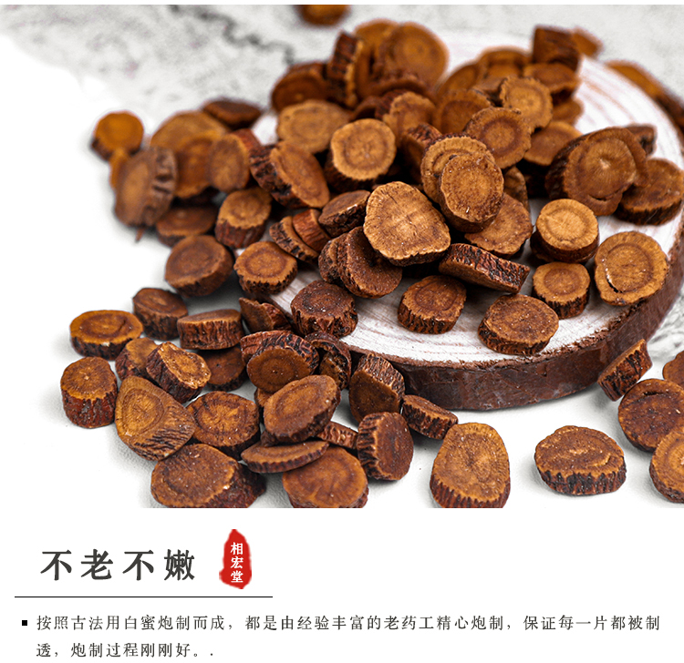 小炙甘草 (5).jpg