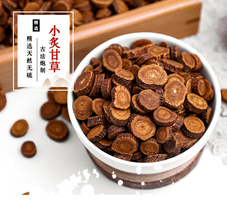 小炙甘草 (1).jpg