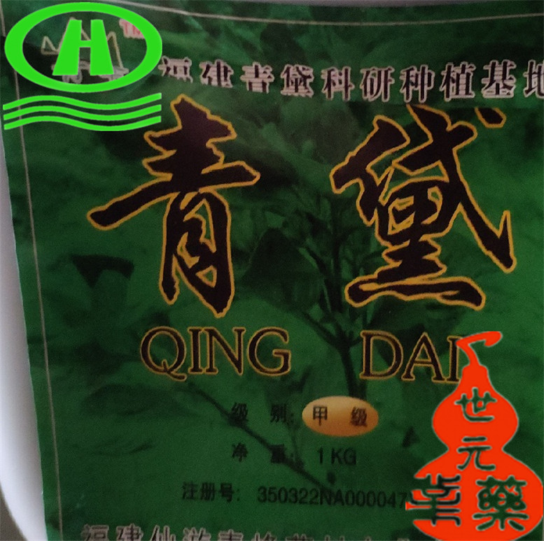 青黛55玉源兴_副本.jpg