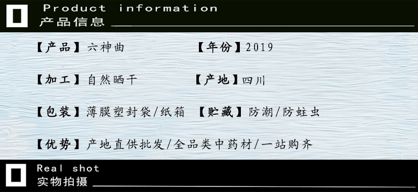 炒六神曲.gif