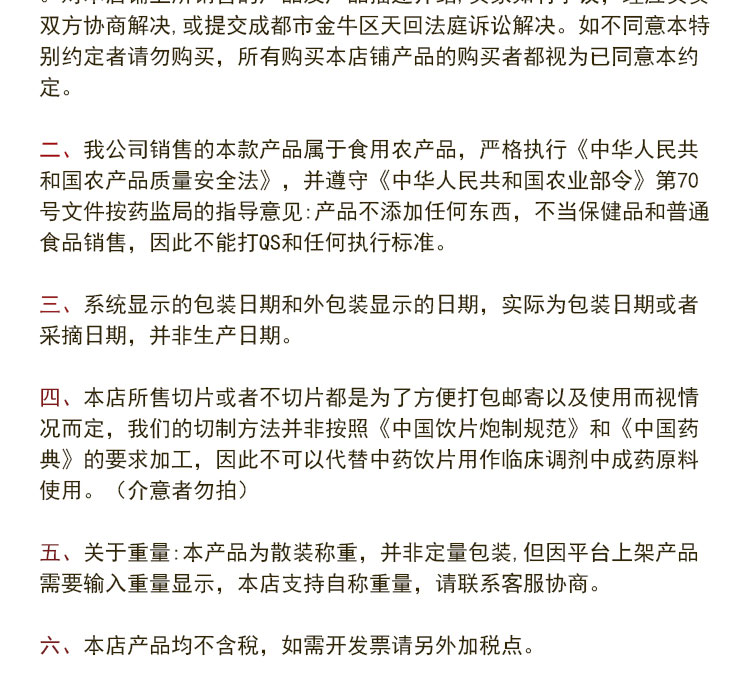 特别说明平台_01111.jpg