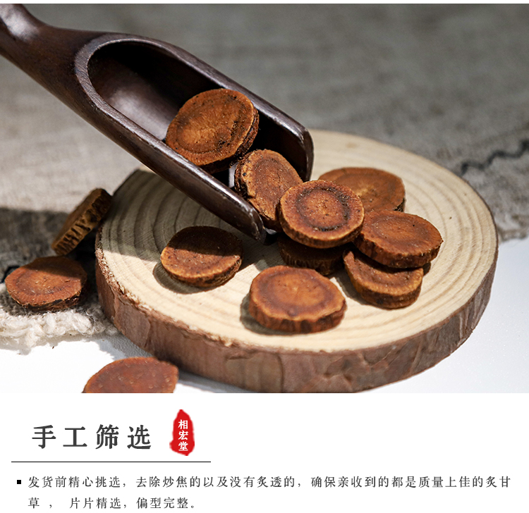 炙甘草_05.jpg