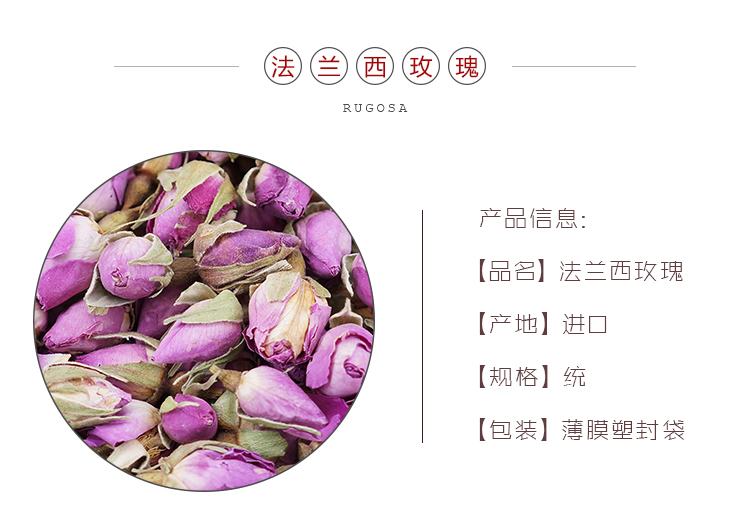 法兰西玫瑰2.jpg