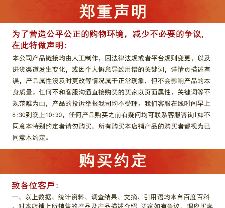 特别说明平台_01111.jpg