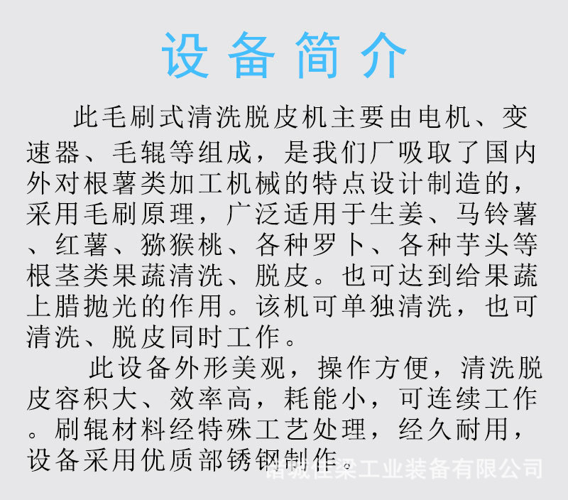前胡清洗机 喷淋毛刷式清洗设备示例图5