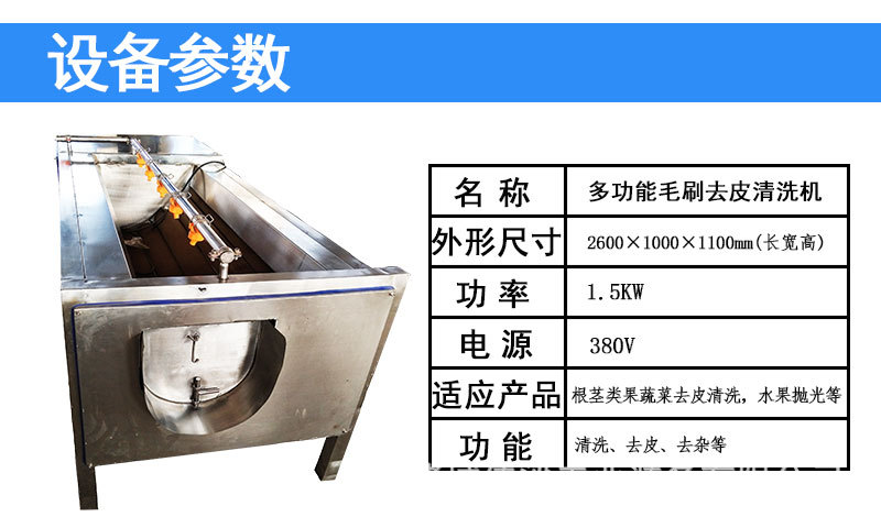 前胡清洗机 喷淋毛刷式清洗设备示例图3
