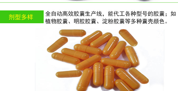芦荟软胶囊 软胶囊代加工 健康食品软胶囊OEM贴牌 加工软胶囊示例图6